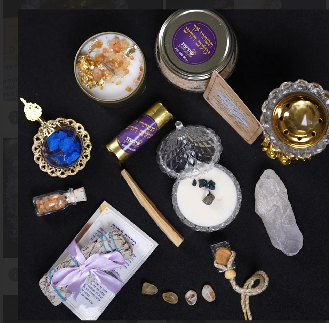 מארז עלמא - עולם ומלואו מארז של שפע ופרנסה – תמונה 4