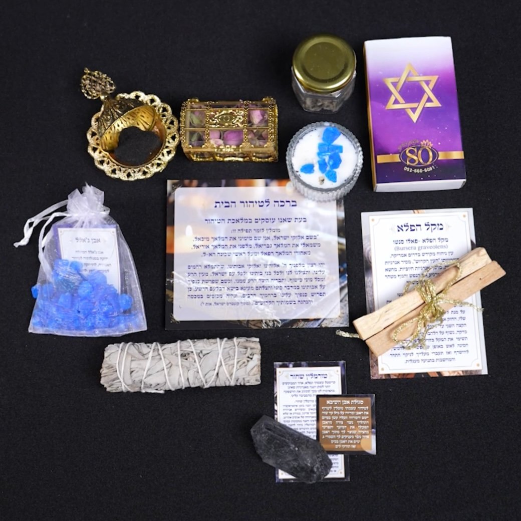 מארז הארי שבך- טיהור למתחילה