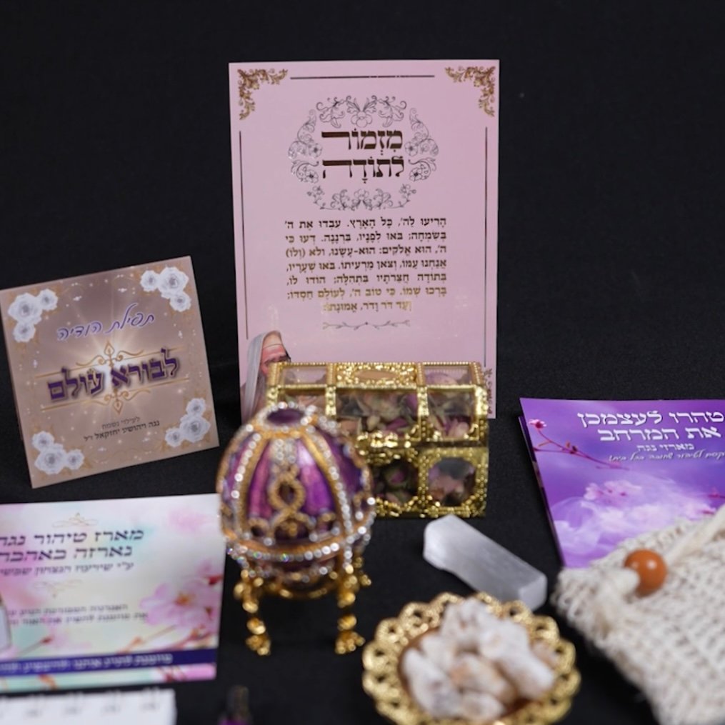 מארז הודיה ותאיר – תמונה 2