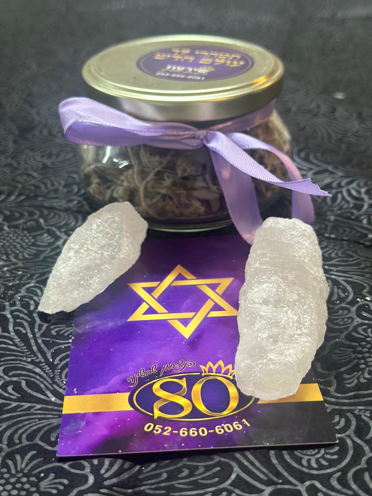 מרווה לבנה לטיהור ואבן השבא – תמונה 2