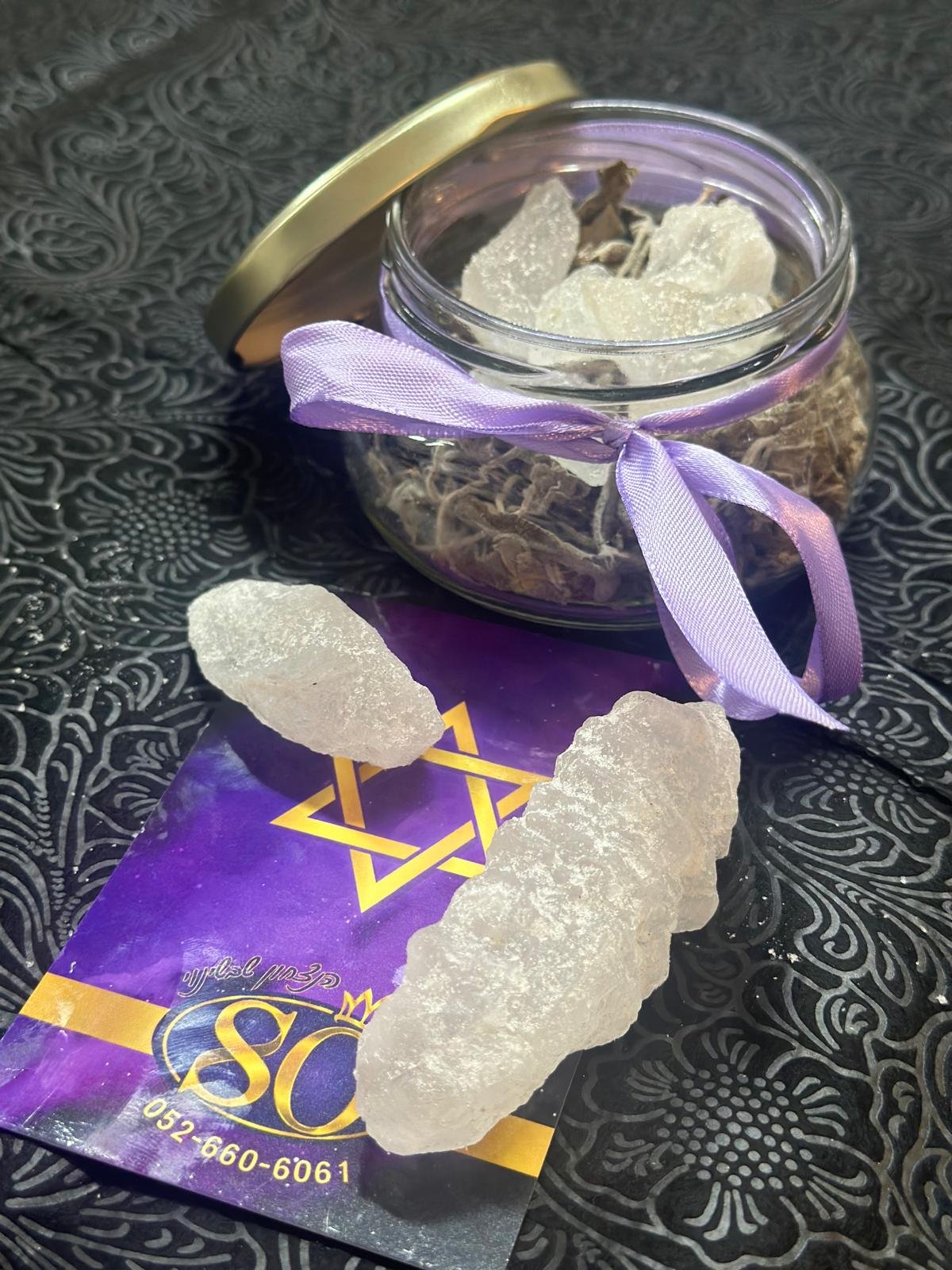 מרווה לבנה לטיהור ואבן השבא