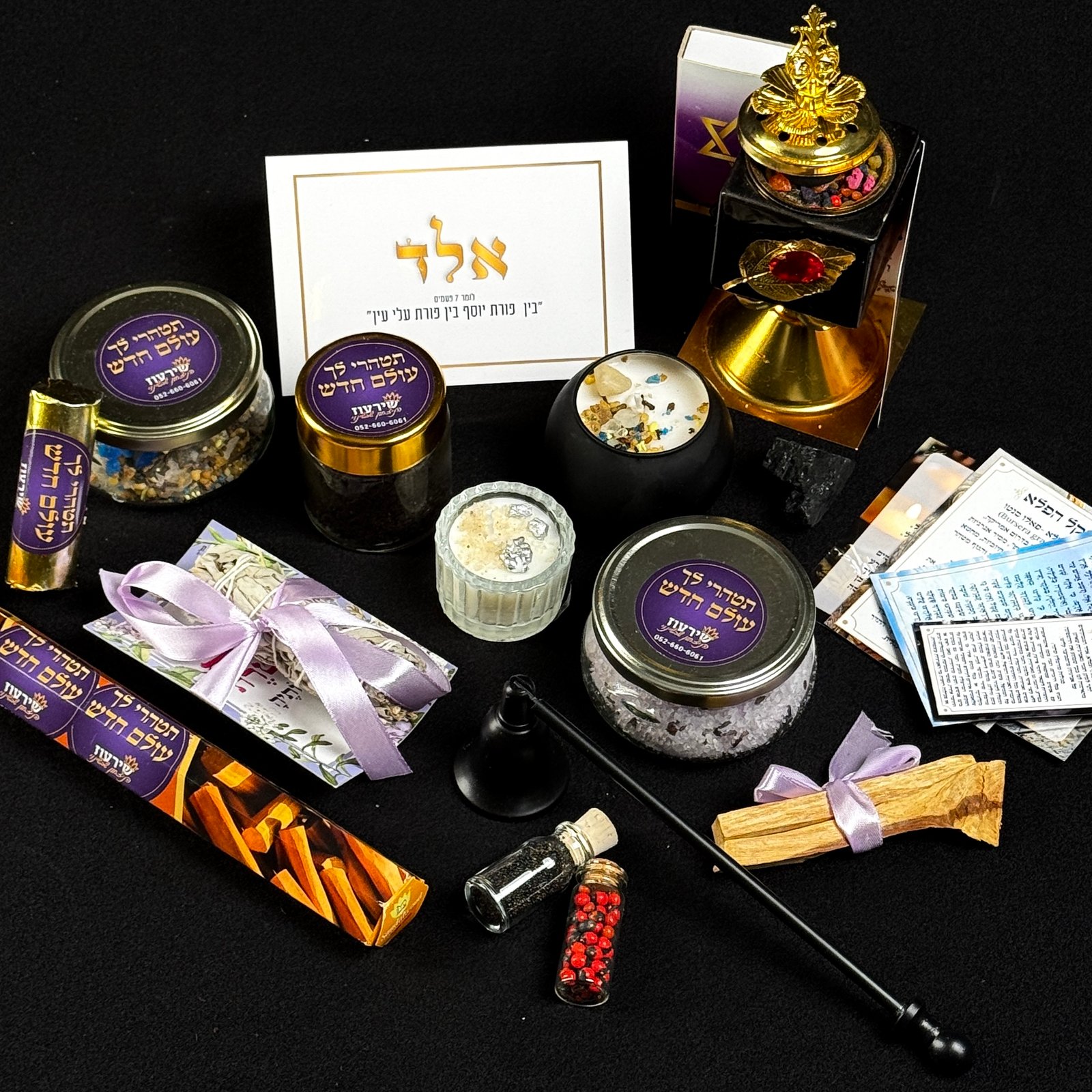 מארז נגה הכי מבוקש לשמירה והגנה מפני עין הרע