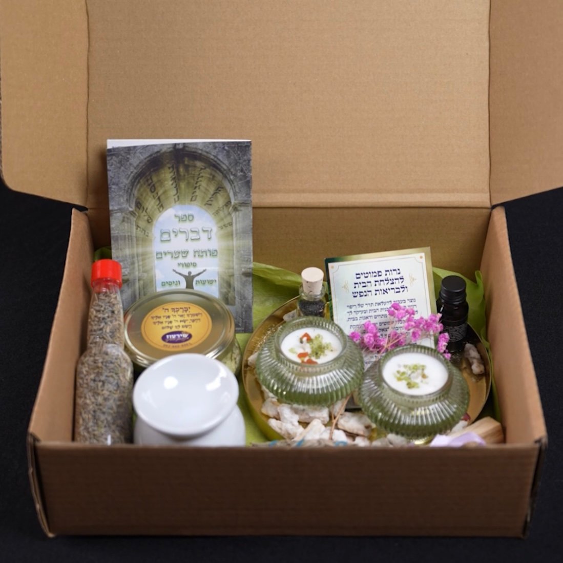 מארז לפיוס וריפוי "עמנו אלוהים" - מארז עמנואלה – תמונה 3